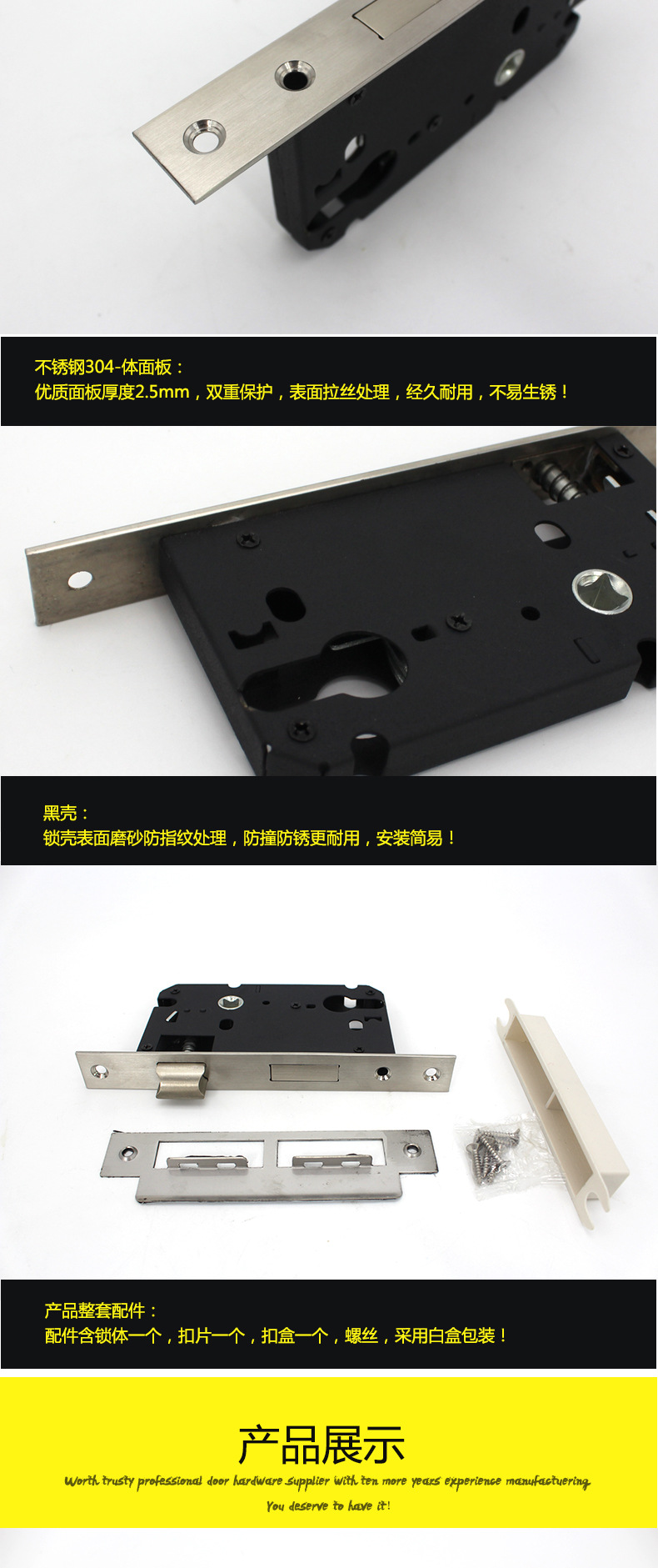 5058不銹鋼鎖體哪家好？