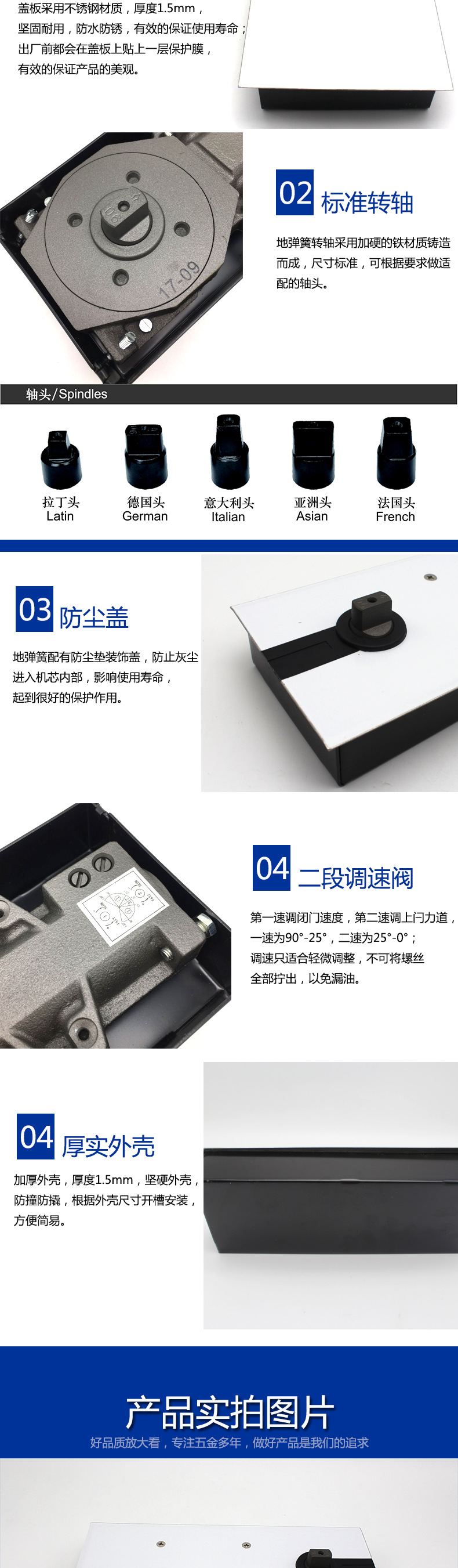 玻璃門用地彈簧哪個質(zhì)量好？