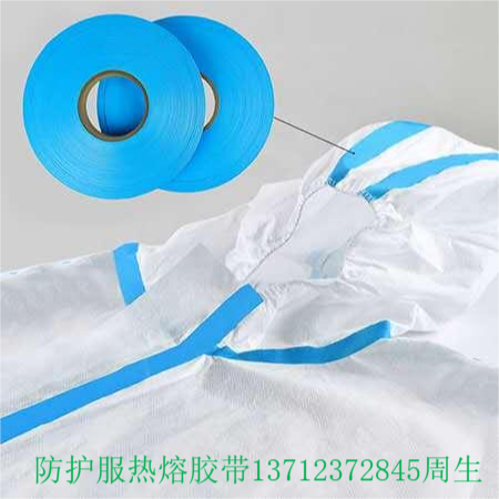 防護服膠帶 (1)